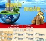 誠招“華泉牌聚合氯化鋁”地區(qū)代理：機會只留給有遠(yuǎn)見的人